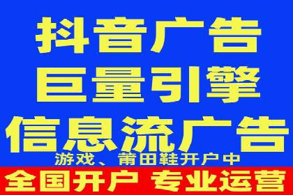 信息流广告开户全流程实操案例